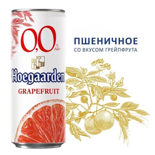 Hoegaarden Grapefruit 0,0%