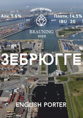 Zeebrugge (Зебрюгге)