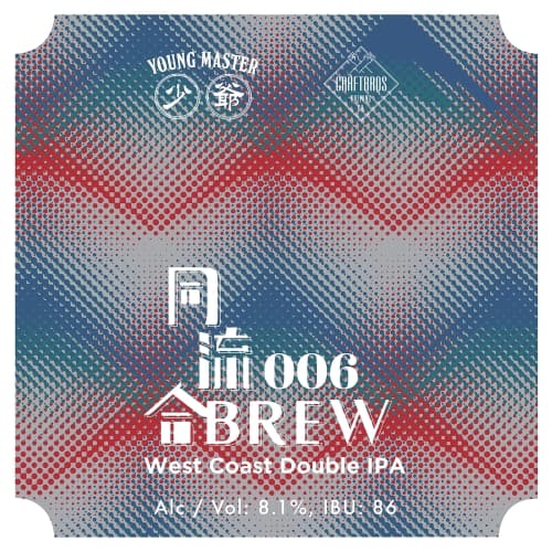 同流合Brew: Craftbros Brewing Co. (Collaborative IPA Series)