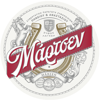 Märzen (Μάρτσεν)