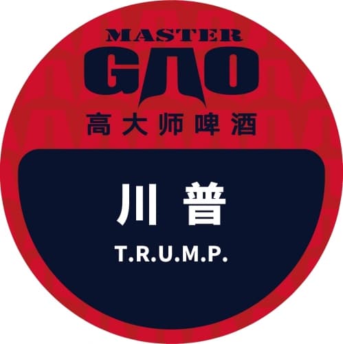T.R.U.M.P