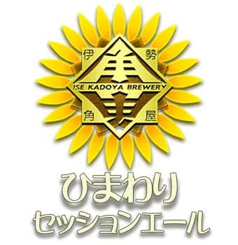 Himawari Session Ale (ひまわりセッションエール)
