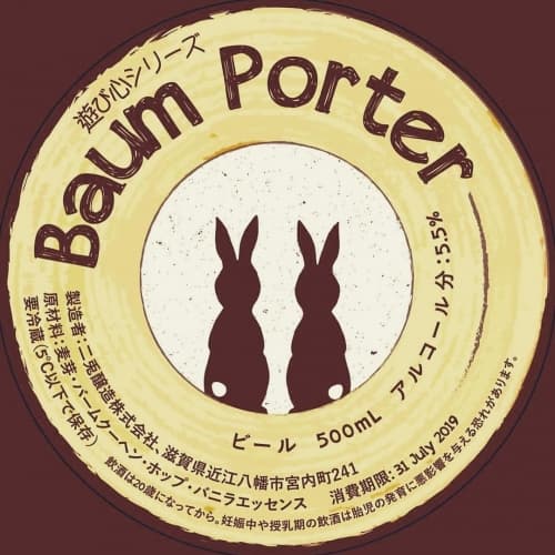 Baum Porter