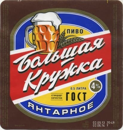 Big Mug Amber / Большая Кружка Янтарное