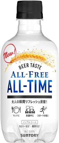 All-Free All-Time