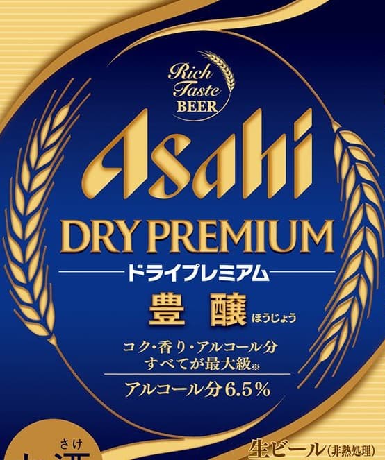 Asahi Dry Premium Houjou (ドライプレミアム 豊醸)