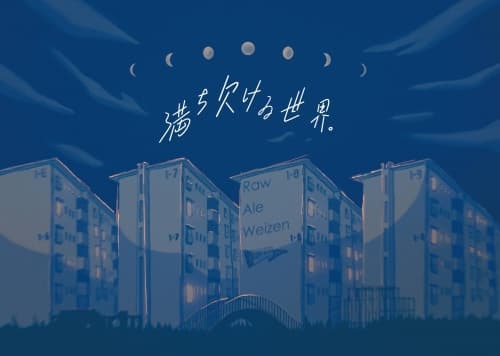 Michikakeru Sekai (満ち欠ける世界。)