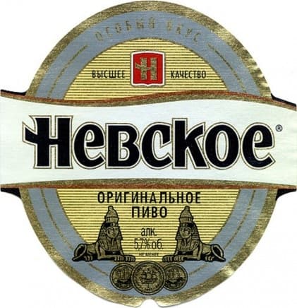 Nevskoe Originalnoe (Невское Оригинальное)