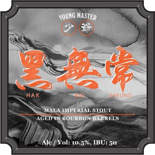Black Impermanence 黑無常 Mala