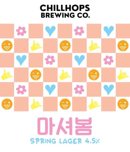 마셔봄 Spring Lager