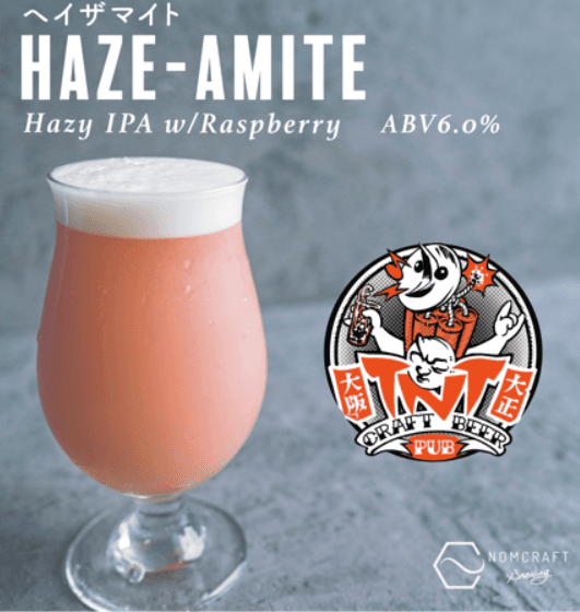 Haze-Amite