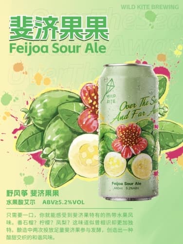 Over the Sea And Far Away (斐济果果)