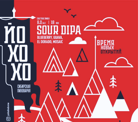 Sour DIPA / Blueberry, Guava, El Dorado, Mosaic
