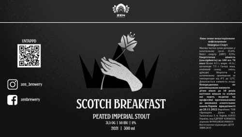 Scotch Breakfast