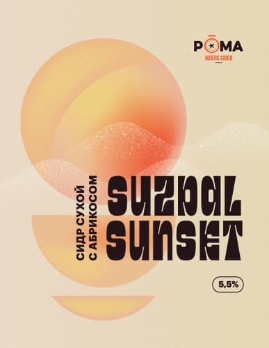 Suzdal Sunset