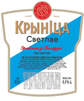 Krinitsa Svetlae (Крыніца Светлае)