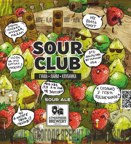 Sour Club