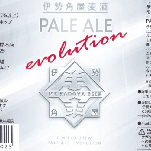 Pale Ale Evolution