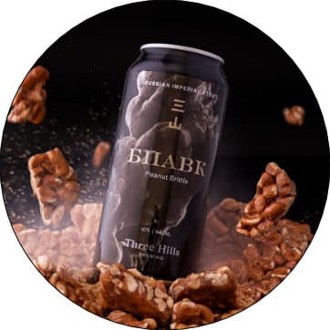 БПАВК: Peanut Brittle