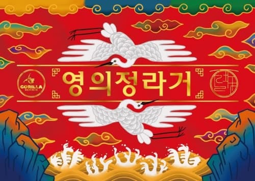 Yeongui Jeong Lager