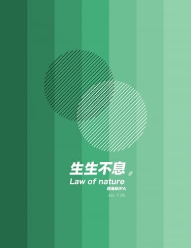 Law of Nature (生生不息)