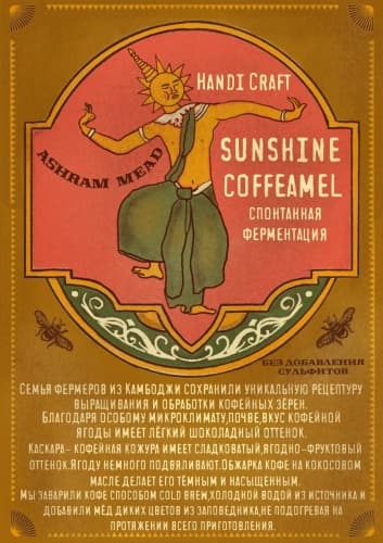 Coffeamel Batch #1
