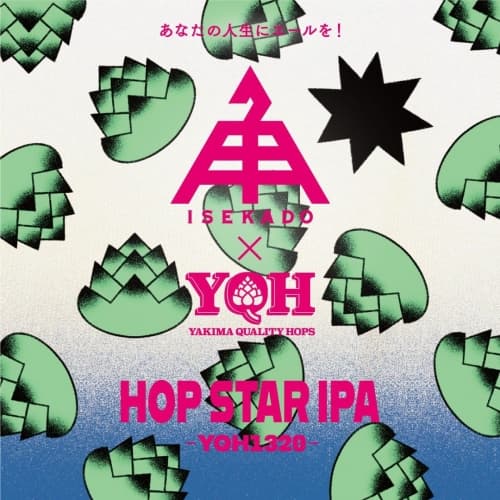 HOP STAR IPA -YQH1320- (ホップスターIPA -YQH1320-)