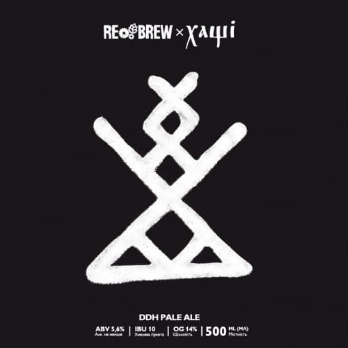 Rebrew X Хащі. DDH Pale Ale