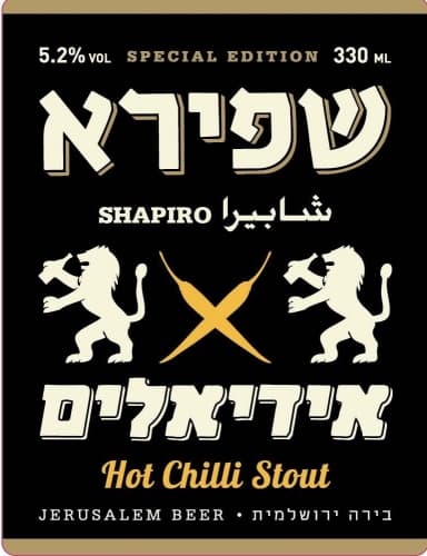 Idealim (אידיאלים)