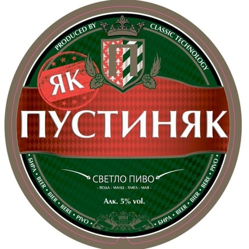 Yak Pustinyak (Як Пустиняк)