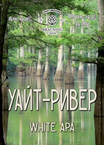 White River (Уайт-Ривер)