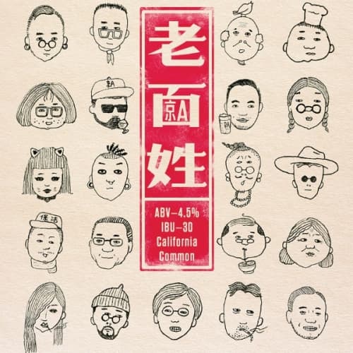 Laobaixing (老百姓)