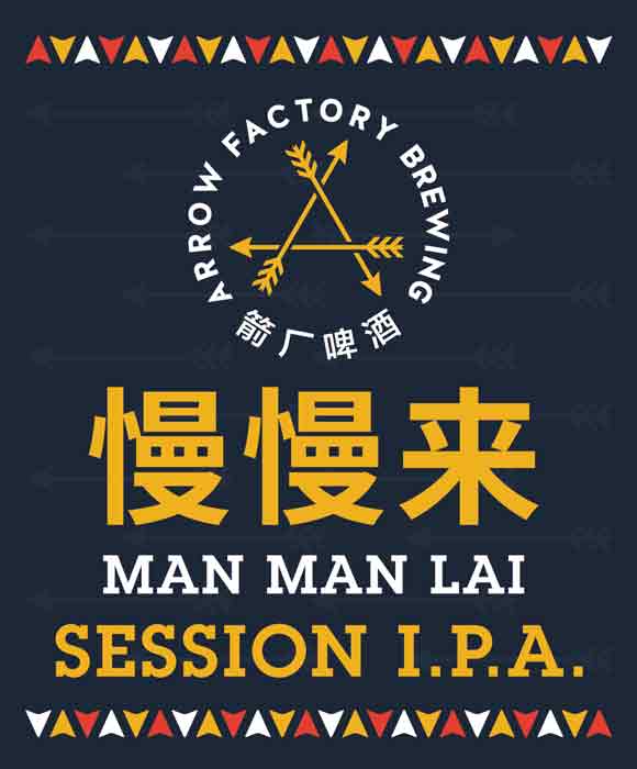 ManMan Lai Session IPA 慢慢来