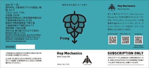 Hop Mechanics