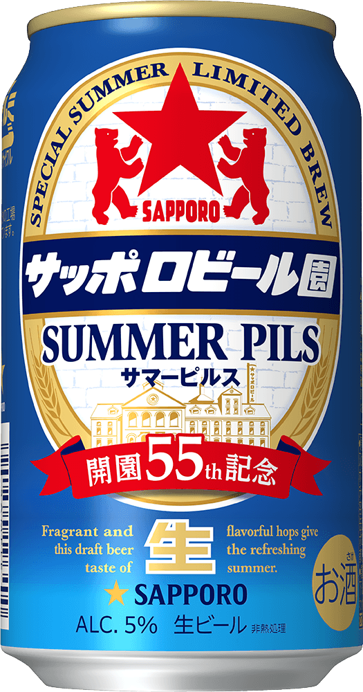 Sapporo Beer Garden Summer Pils (サッポロビール園 サマーピルス)