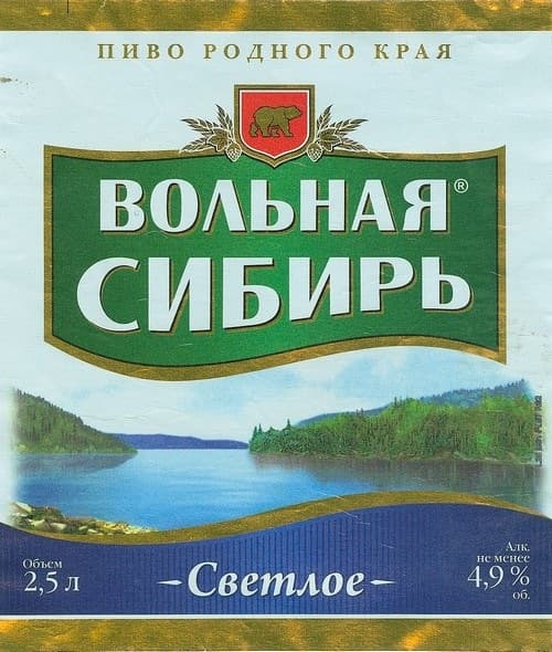 Volnaya Sibir Svetloe (Вольная Сибирь Светлое)
