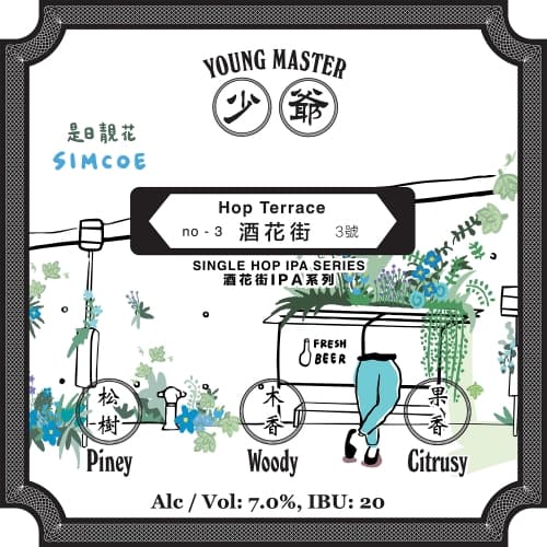 Hop Terrace No.3 (酒花街3號)