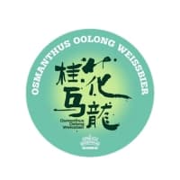 Anxi Osmanthus Oolong Wheat (安溪桂花乌龙小麦)
