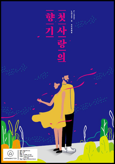 First Love’s Scent
