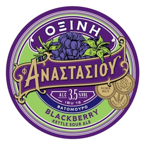 Blackberry - Kettle Sour Ale (Όξινη)