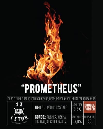PROMETHEUS