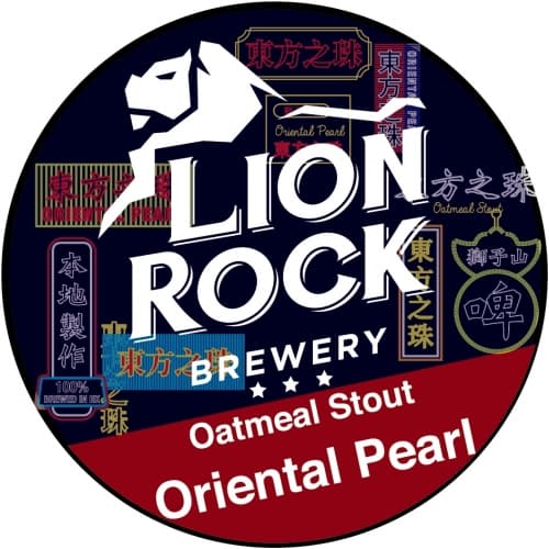Oriental pearl 東方之珠 (Oatmeal Stout)