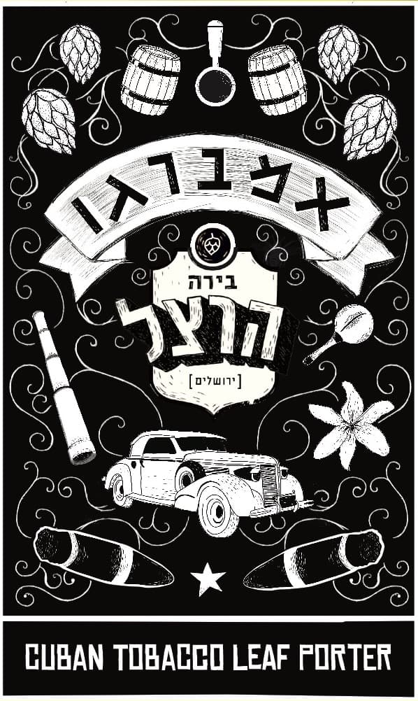 Embargo (אמברגו)