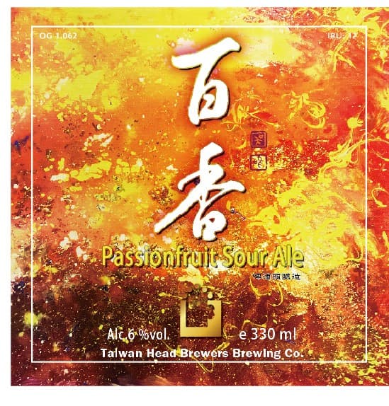 Barrel Aged Passionfruit Sour Ale(百香酸啤酒)