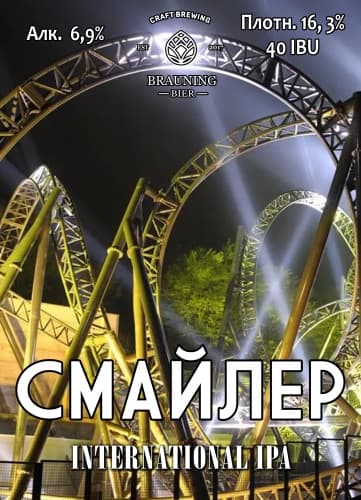 Smiler (Смайлер)
