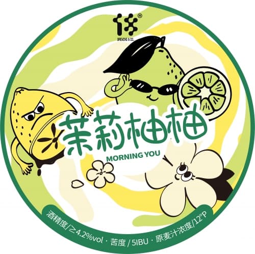 茉莉柚柚Morning You· Fruited Tea Gose