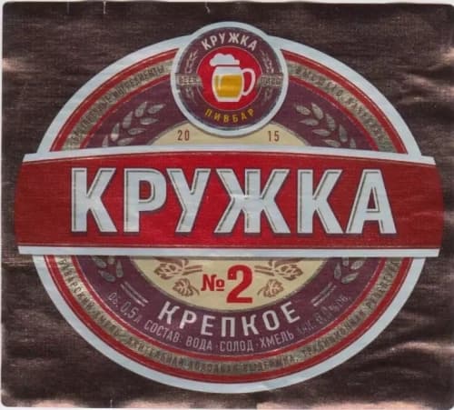 Кружка #2 Крепкое