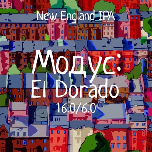 Модус: El Dorado