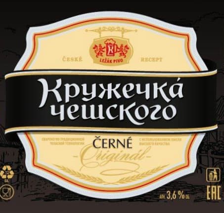 Кружечка Чешского Černé