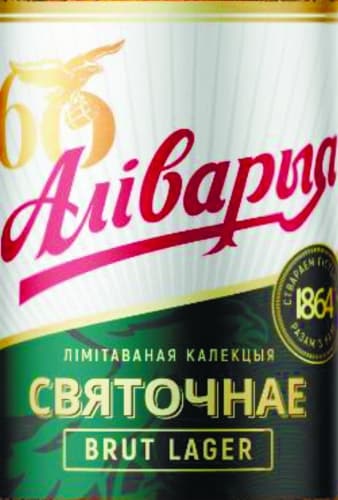 Аліварыя Святочнае Brut Lager